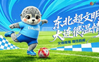 在梭鱼湾，让我们潮汐同频
