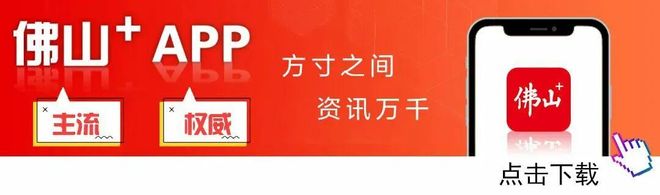 “德甲”季军战一触即发！6月21日乐从vs陈村，你撑哪一队