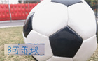 好消息：阿苏踢首秀回归踢满全场 下周中超 也是提供多战术可能性